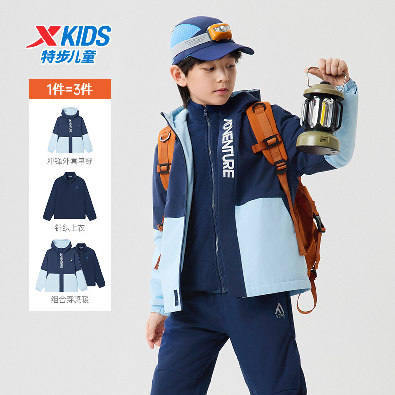 特步童装儿童外套2026冬季新款三合一风衣男童防风冬装摇粒绒上衣 - 特步童装旗舰店