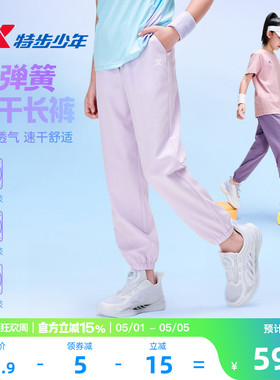 特步童装女童速干裤运动裤子2026夏季新款儿童薄款防蚊裤夏装女孩