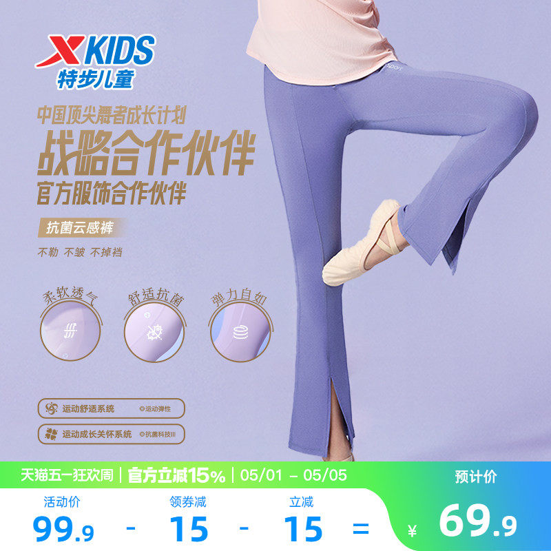 特步童装女童舞蹈裤儿童喇叭裤2026春秋新款大童运动裤薄款长裤子