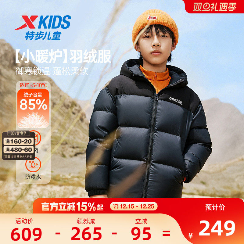 特步儿童加厚防寒羽绒服