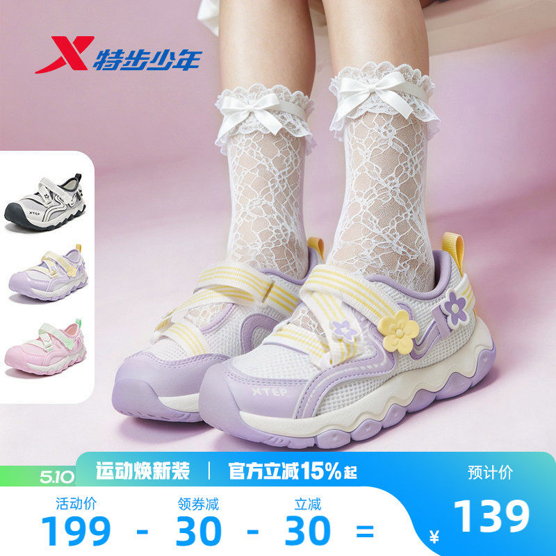 玛丽珍凉鞋|特步女童夏季新款网面透气女小童运动鞋休闲鞋女孩鞋