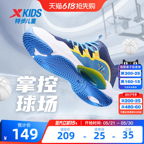 儿童运动鞋中大童篮球鞋特步耐磨