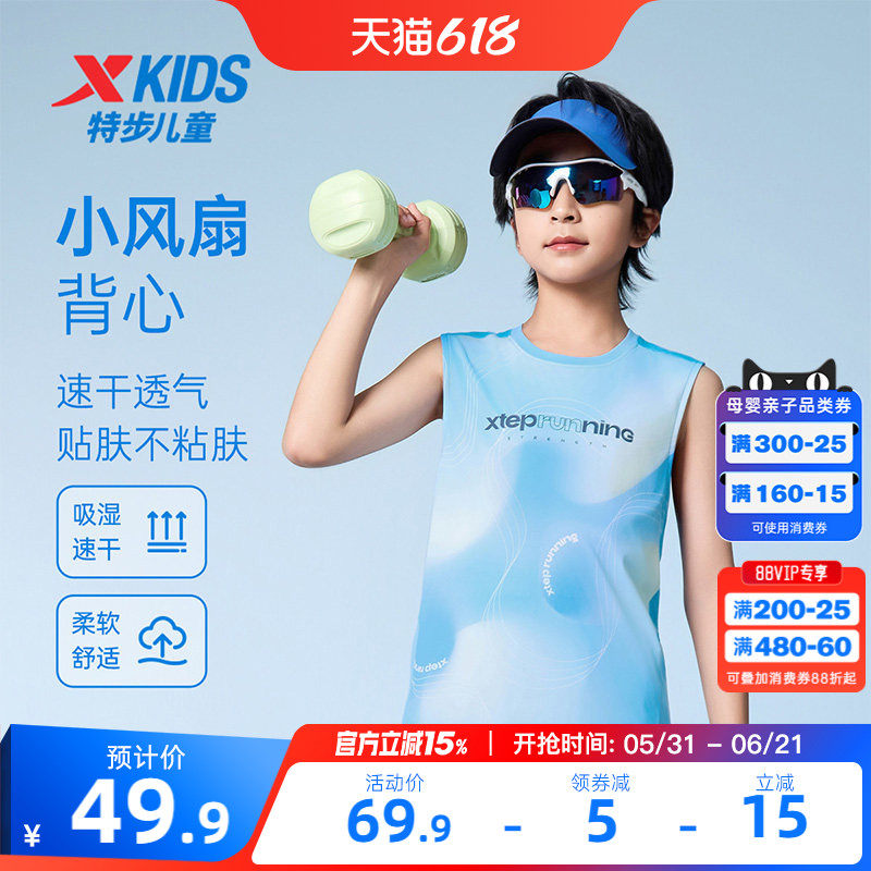 特步童装夏季新款男童圆领亲肤纯棉背心儿童运动学生吸汗透气短袖