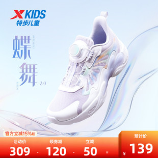 運(yùn)動(dòng)鞋 蝶舞特步女童鞋 2025春秋新款 兒童鞋 子 網(wǎng)面透氣中大童跑步鞋
