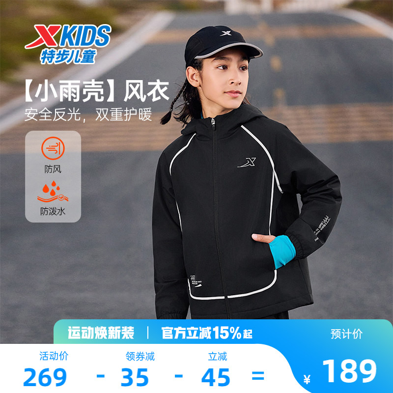 特步童装儿童外套冬季新款户外运动风衣男童防风加厚上衣冬装大童