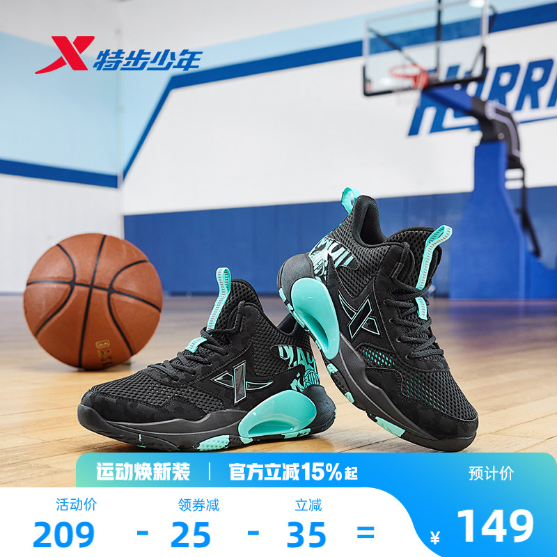 特步儿童运动鞋专业篮球鞋2026夏季新款男大童运动鞋防滑实战战靴