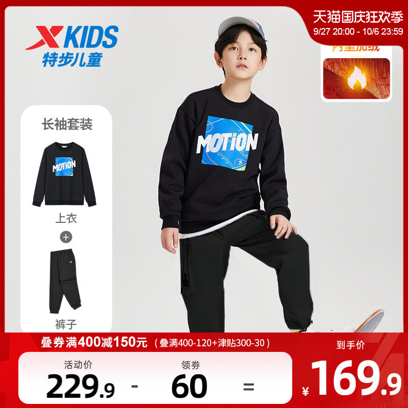 特步童装男童针织运动套装2023年卫衣长裤两件套秋装儿童上衣加绒使用感如何?