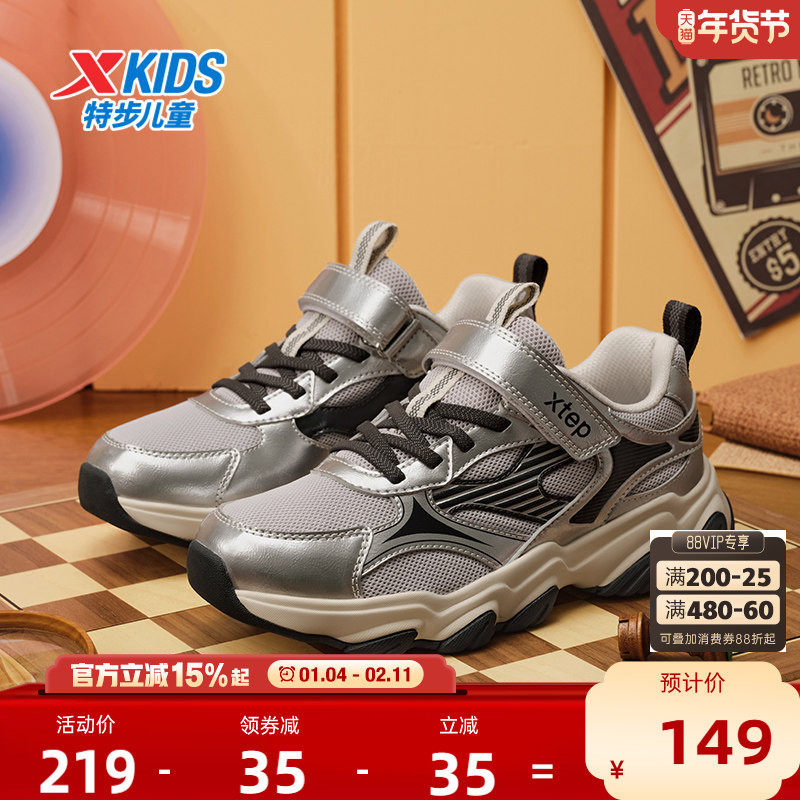 星辰｜特步童鞋秋冬新款防滑休闲运动鞋中大童保暖学生女童跑步鞋,童鞋/婴儿鞋/亲子鞋,运动鞋,淘宝优惠券,粉丝福利购,淘宝优惠卷