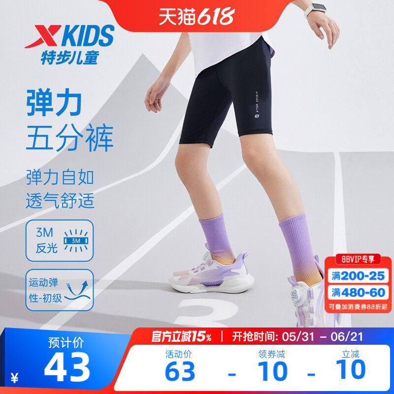 特步童装女童骑行裤儿童速干运动裤2026夏季款大童鲨鱼裤五分裤子