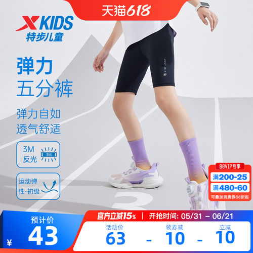 特步童装女童骑行裤儿童速干运动裤2026夏季款大童鲨鱼裤五分裤子