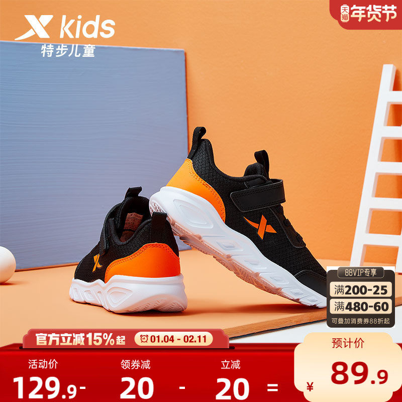 特步童鞋春秋男童运动鞋女童鞋跑步鞋中大童网面透气儿童鞋子跑鞋