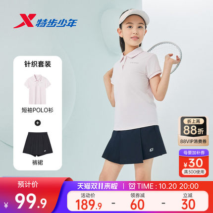 特步童装女童短裙套装2026年夏季新款儿童polo衫短袖裤裙两件套夏
