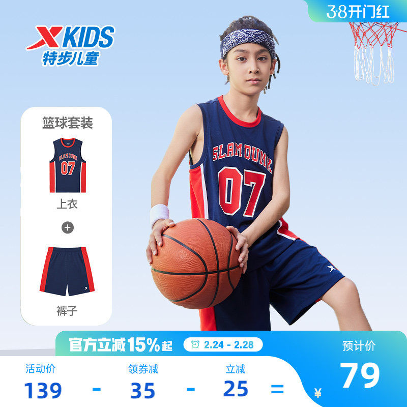 特步儿童篮球服套装2026夏季新款男童夏装运动速干衣大童背心球服