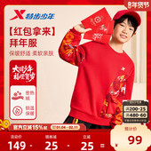 福燈贺岁特步童装 男童马年加绒红色卫衣儿童2026新年本命年上衣服