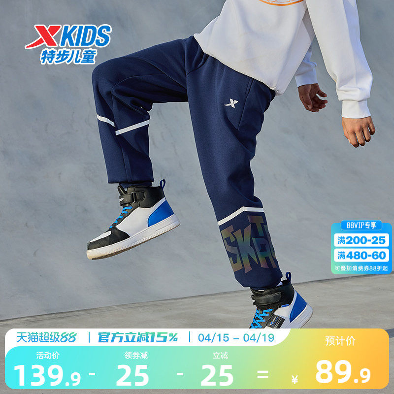 特步童装儿童滑板运动裤男童春装2026春秋款大童防蚊裤子休闲长裤