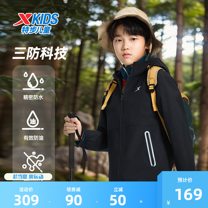 特步童装儿童风衣外套2025春季新款男童运动上衣春秋薄款冲锋衣男