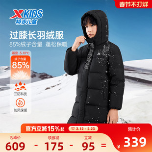 特步童装儿童中长款羽绒服男童防寒服2026年秋冬新款大童保暖外套