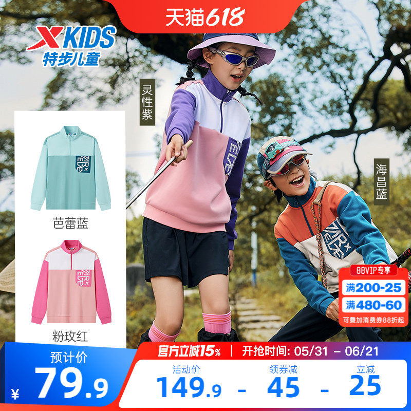 特步童装男童卫衣加绒半开襟2026春季新款儿童保暖春装大童户外服