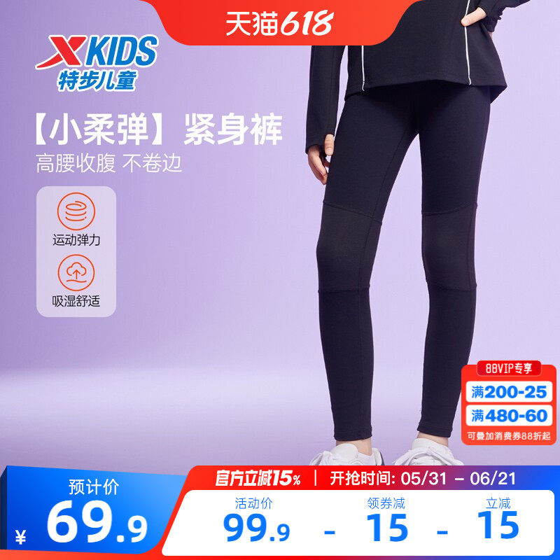 特步童装女童打底裤2026春秋新款儿童瑜伽裤大童运动裤子春装长裤