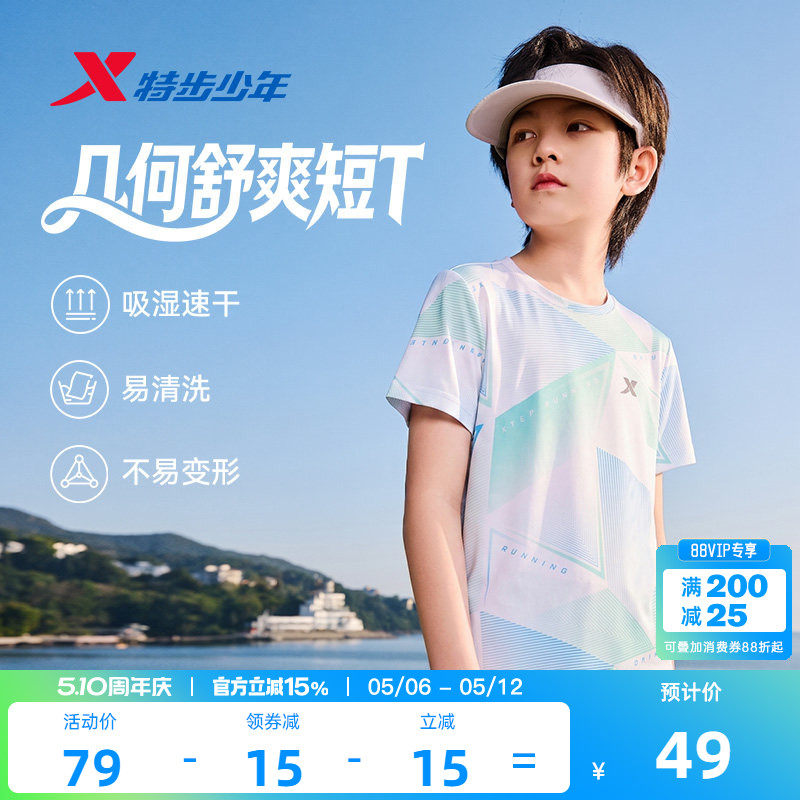 氢风|特步童装男童女童速干短袖T恤大童夏装2026新款儿童运动上衣
