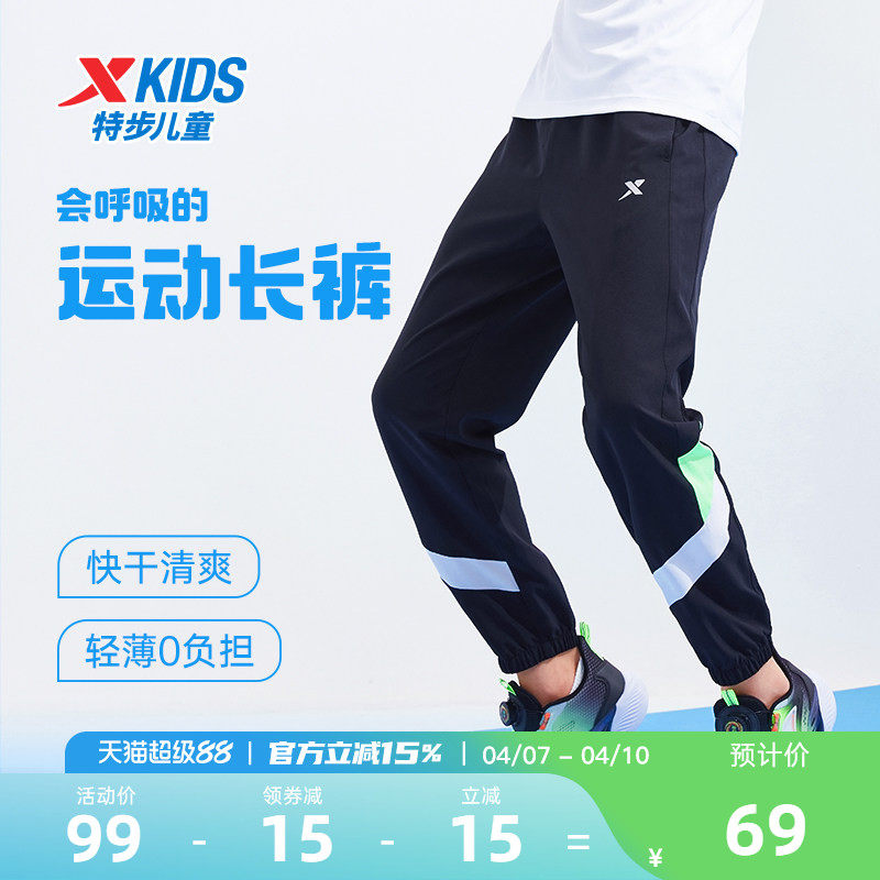 特步童装男童速干裤儿童长裤2026夏季新款大童防蚊裤薄款运动裤子