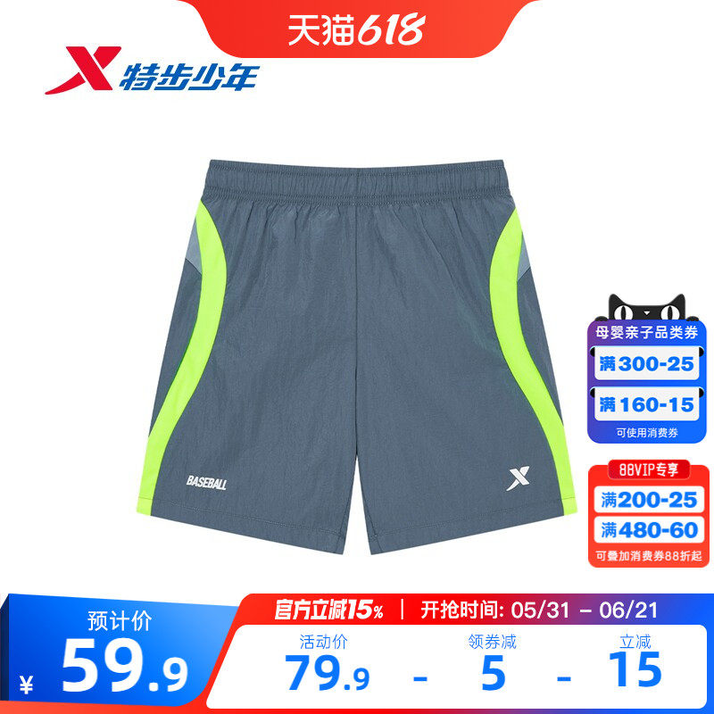 特步童装儿童棒球短裤男童五分裤2026夏季新款青少年运动裤夏装裤