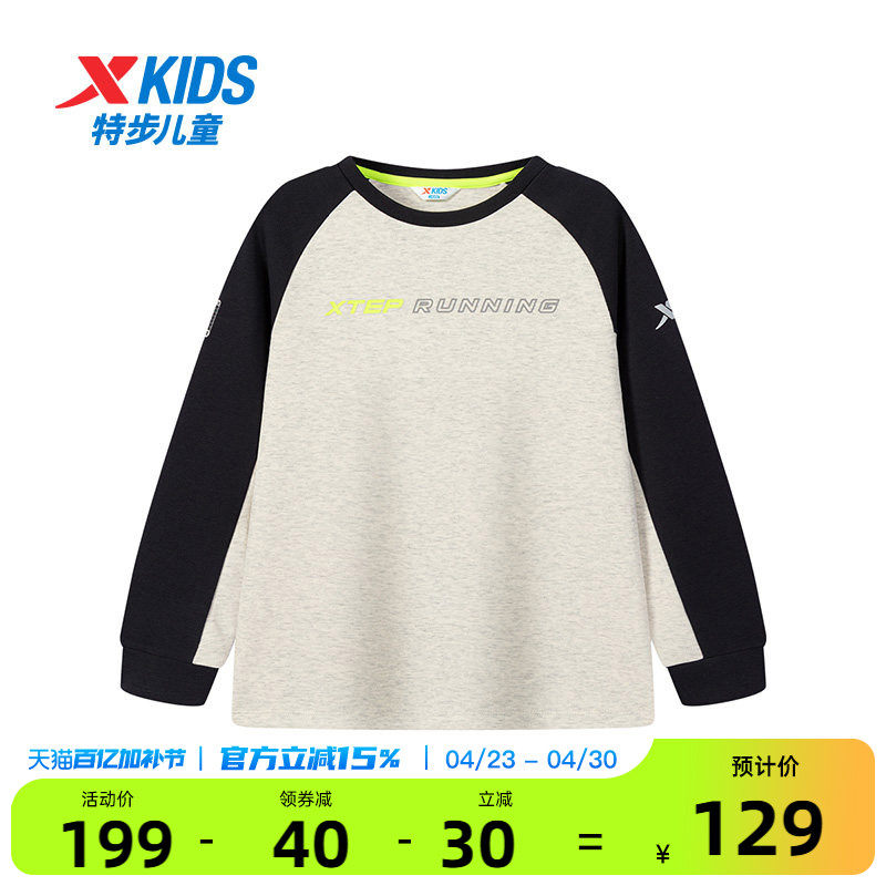 特步童装春季新款男童休闲保暖卫衣男中大童学生拼色圆领儿童上衣