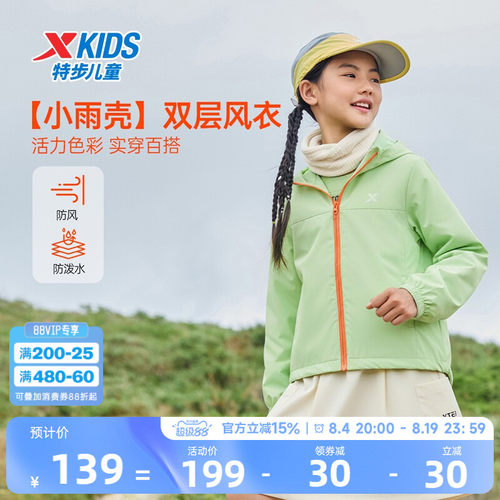 特步童装儿童外套女童2026春秋季新款防风运动风衣连帽上衣青少年