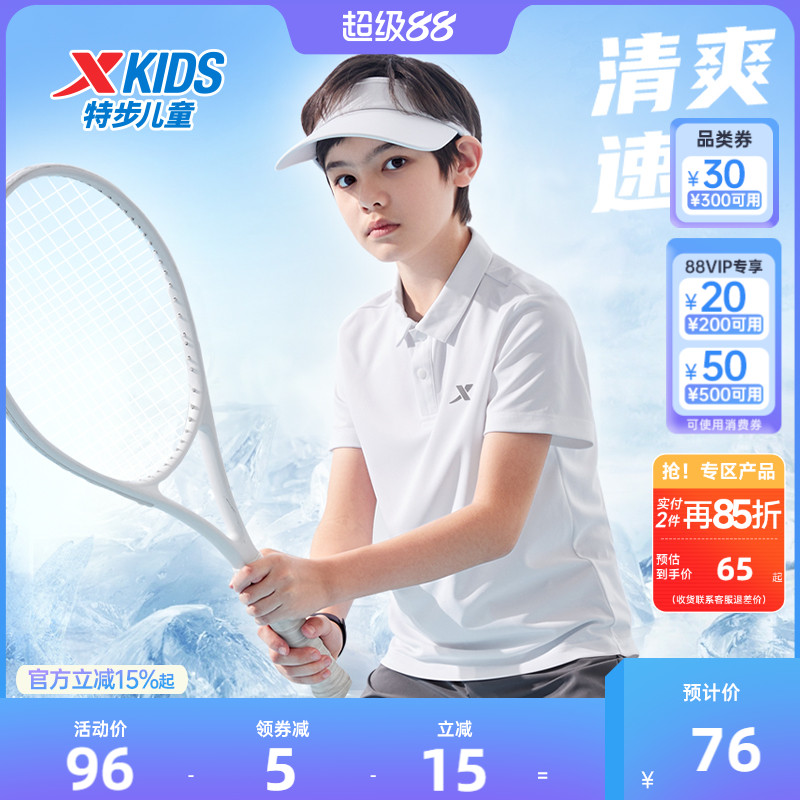 特步童装儿童短袖POLO衫2025夏季新款男童速干短T中大童翻领上衣