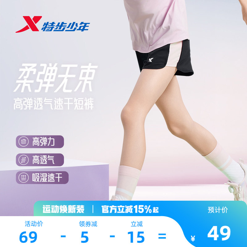 特步童装女童短裤外穿裤子2026夏季新款大童儿童薄款速干裤运动裤