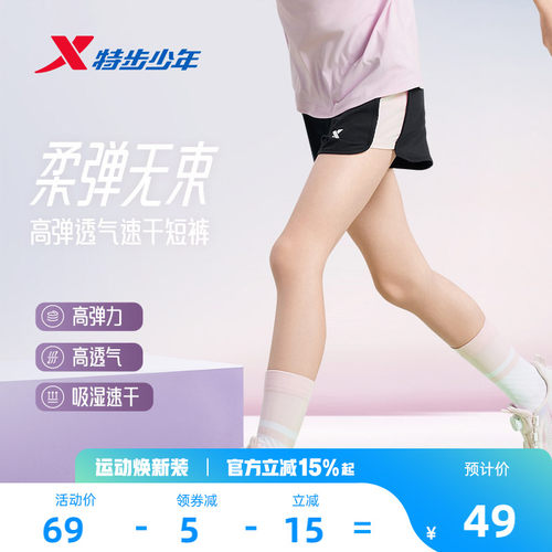 特步童装女童速干短裤裤子