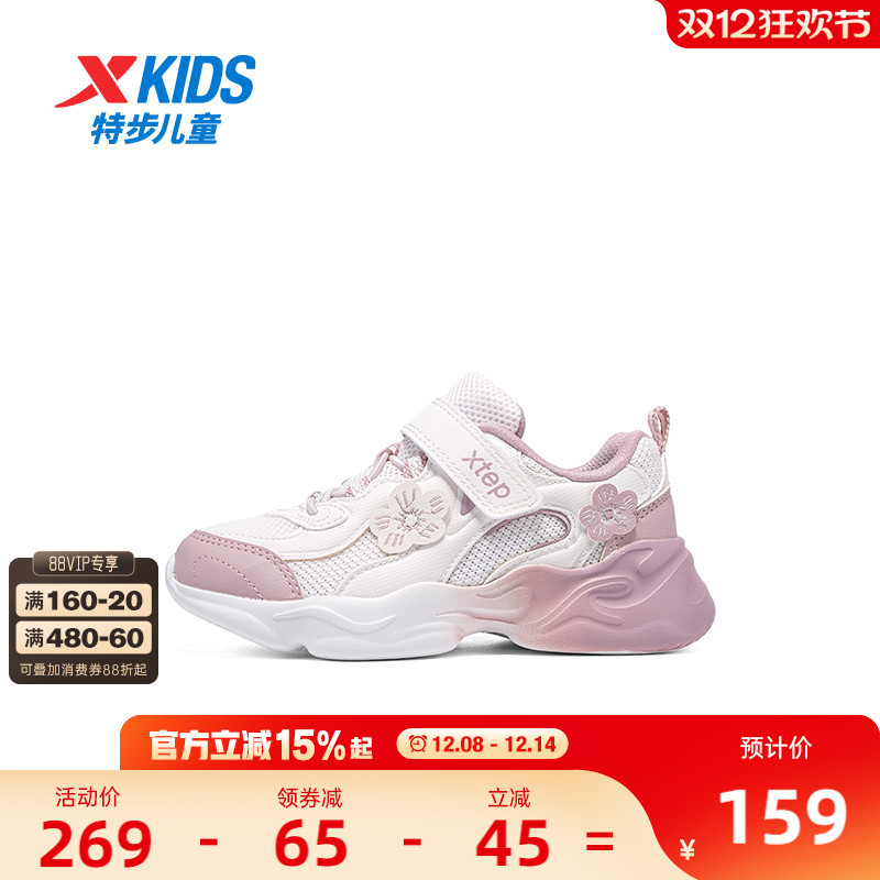 【商场同款】特步童鞋幼小童冬季新款女童运动鞋子儿童防滑休闲鞋