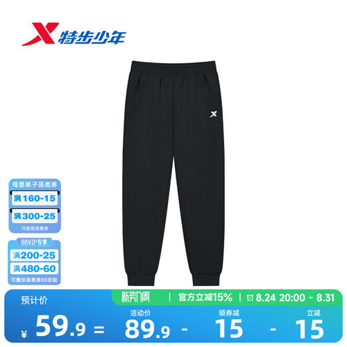 特步童装儿童运动裤男童长裤2026新款大童秋装防蚊裤裤子春秋薄款