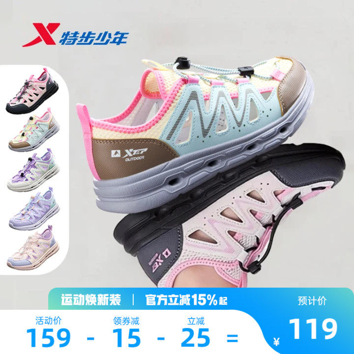 特步童鞋夏季新款女大童防滑溯溪凉鞋儿童运动小童包头休闲沙滩鞋