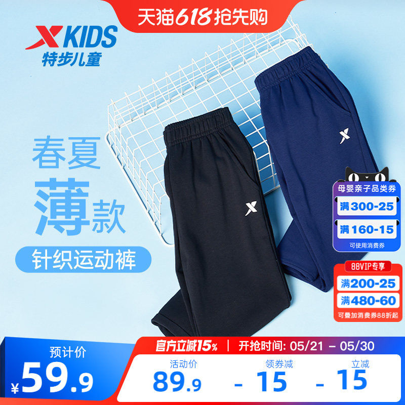 特步童装男童裤子儿童防蚊裤2026夏季款青少年夏装薄款运动裤长裤