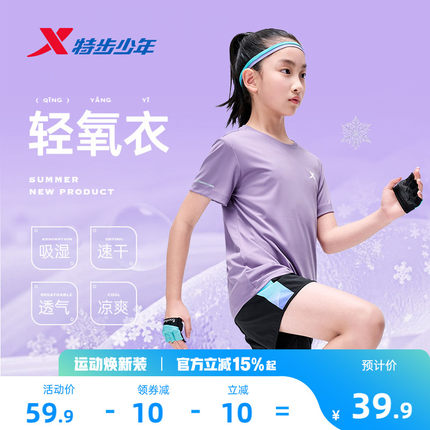 特步童装女童速干短T2026年夏季款中大童短袖T恤儿童运动夏装上衣