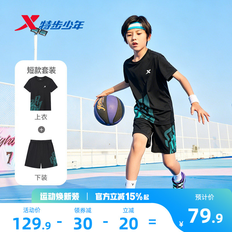 特步童装男童夏套装儿童短袖套装男大童速干短T短裤运动服两件套