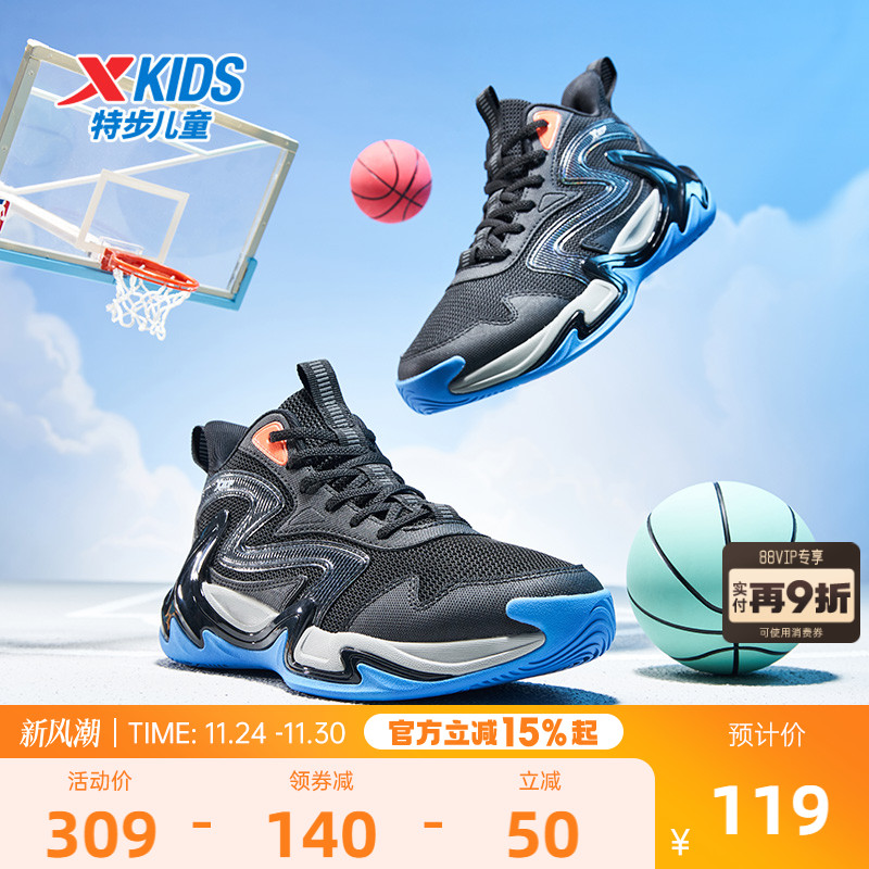 特步童鞋秋季新款儿童运动跑鞋男童缓震耐磨防滑中大童系带篮球鞋