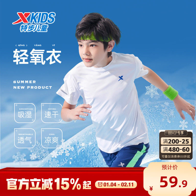 特步童装儿童短袖T恤男童速干衣夏装2025夏季新款大童衣服运动短T