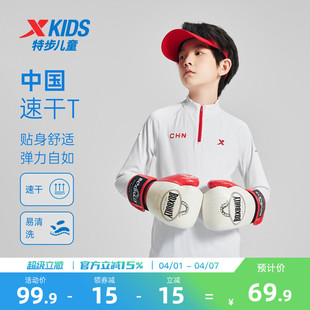 长袖 特步童装 2026新款 中大童半开襟儿童上衣男童纯色打底衫 针织衫