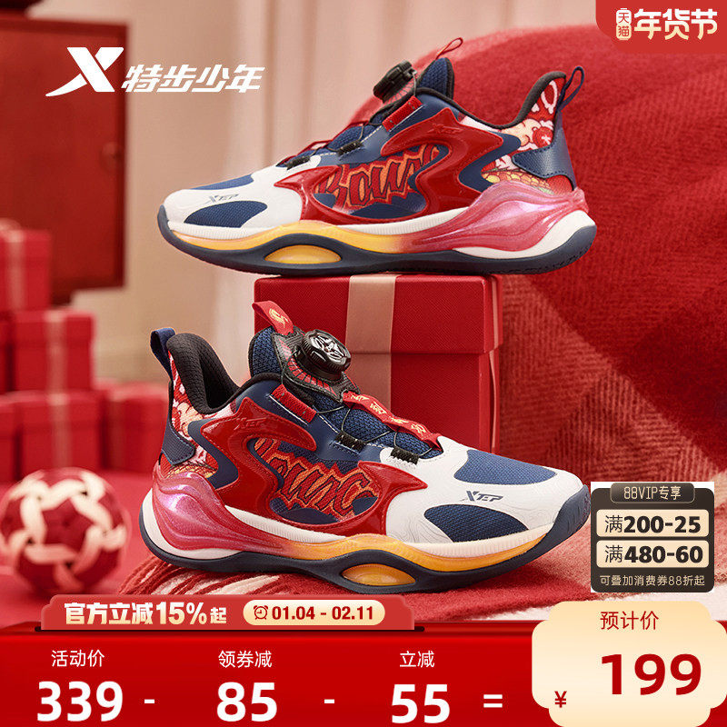 福燈贺岁|特步童鞋新年款中大童男童耐磨篮球鞋特步儿童减震球鞋