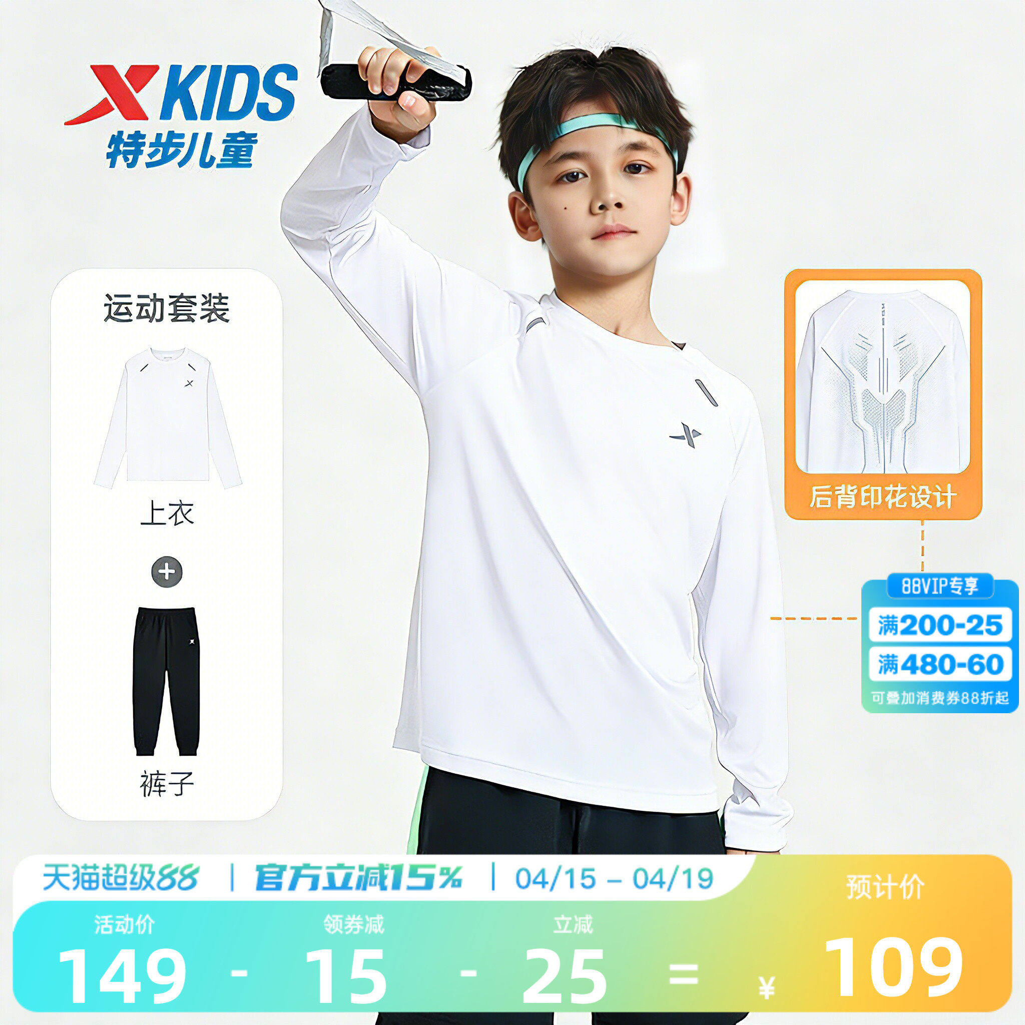 特步儿童男童套装盾甲速干衣男童t恤长袖2026春季儿童打底衫套装