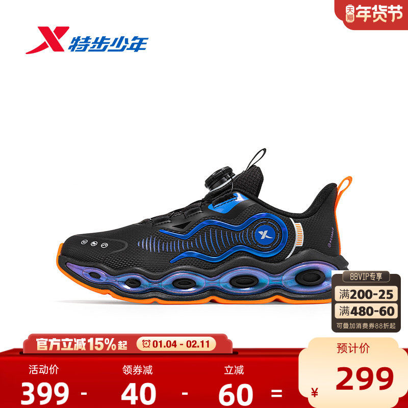 【商场同款】特步童鞋秋冬新款中大童男童软底跑鞋儿童运动运动鞋,童鞋/婴儿鞋/亲子鞋,运动鞋,淘宝优惠券,粉丝福利购,淘宝优惠卷