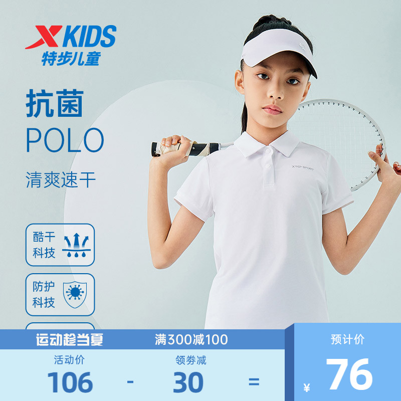 特步童装女童POLO衫儿童速干短袖T恤2024夏季新款中大童运动夏装