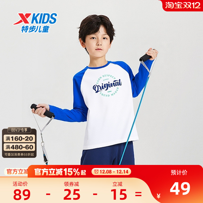 特步童装2025秋冬男童拼接纯棉T恤儿童打底针织衫中大童圆领上衣