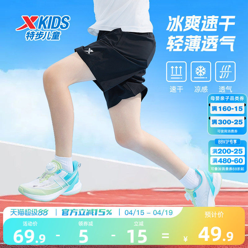 特步童装男童短裤裤子夏季薄款中大童儿童速干裤五分裤运动裤外穿