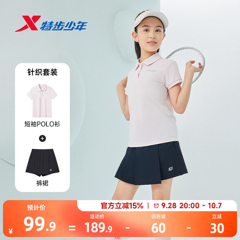 特步儿童女童短裙套装运动服