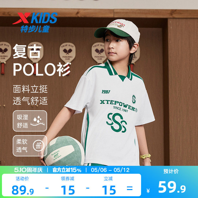 特步童装儿童潮酷POLO衫男女童夏复古速干短T大童宽松运动T恤上衣