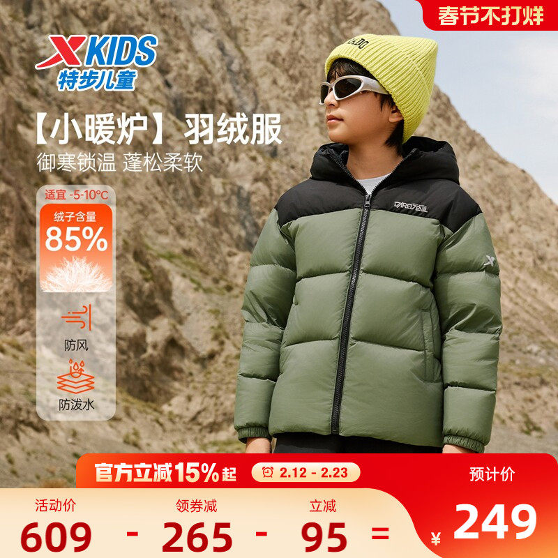 特步童装儿童羽绒服男童加厚冬装2026年秋冬款大童保暖外套防寒服