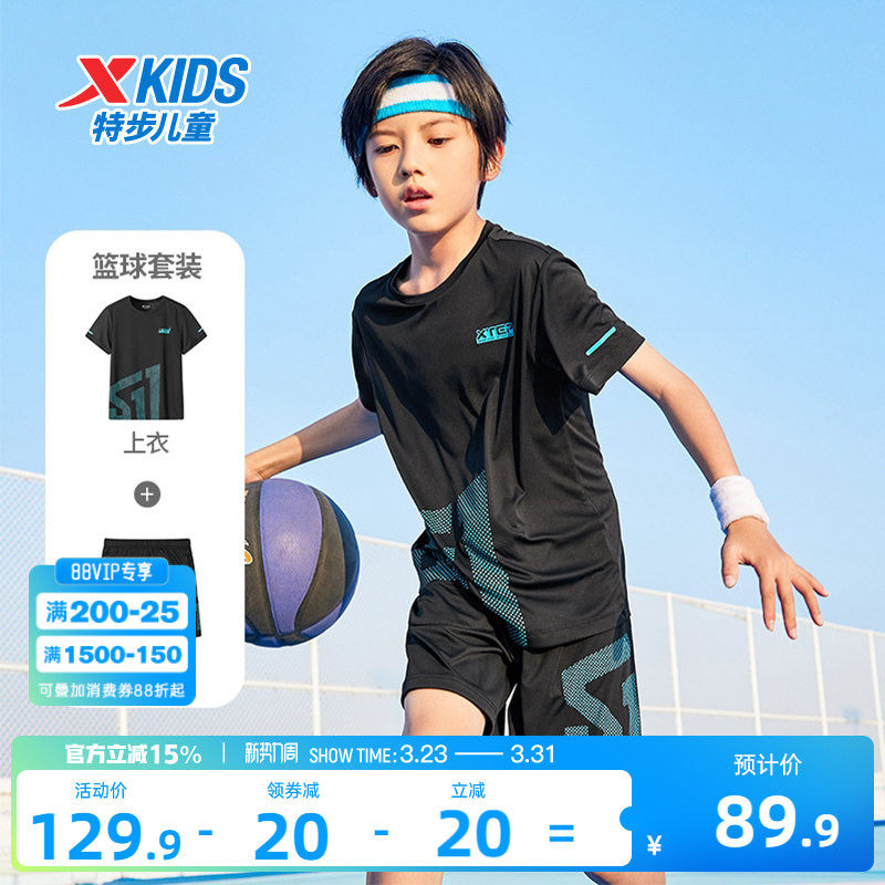 特步童装儿童短袖套装2026夏季男童夏装速干短T短裤运动服两件套